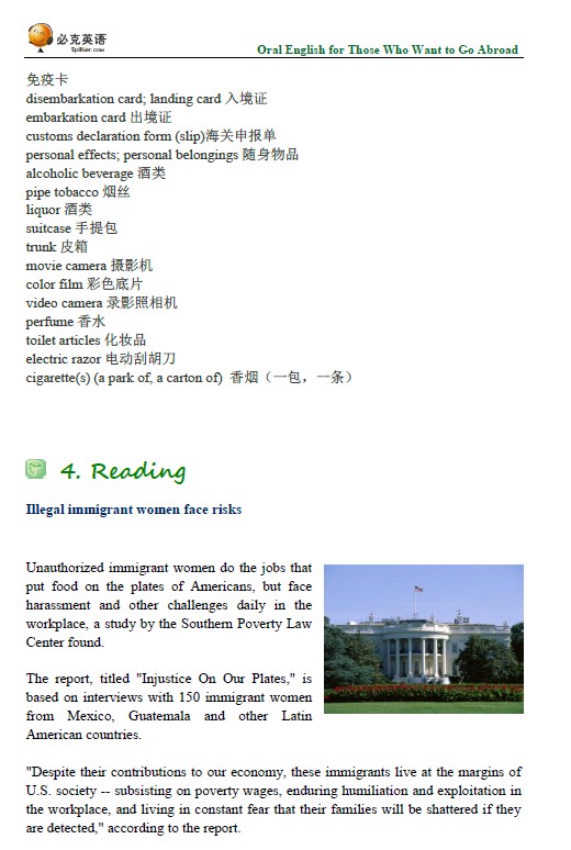 出國英語口語培訓