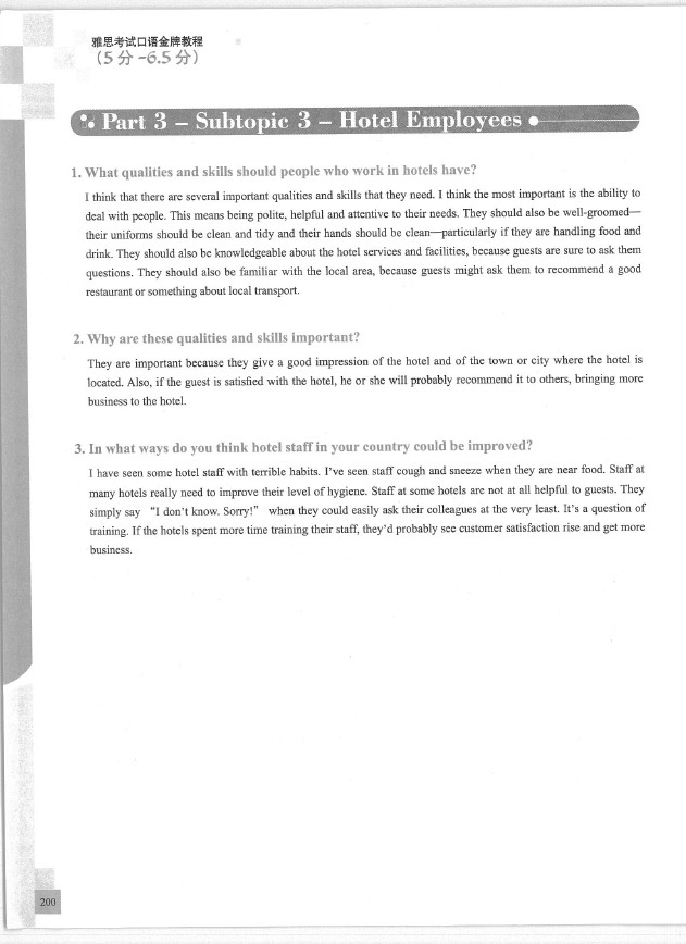 雅思口語(yǔ)在線(xiàn)學(xué)習(xí)