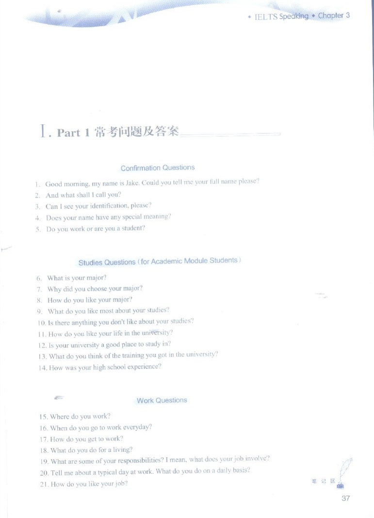 雅思口語(yǔ)在線(xiàn)學(xué)習(xí)