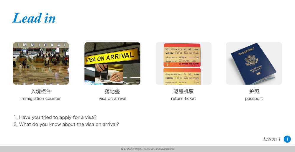 旅游英語口語培訓