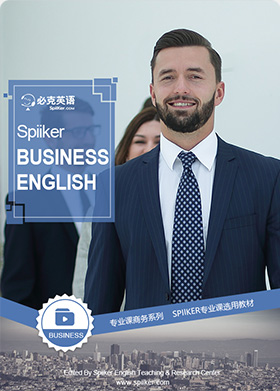 商務(wù)英語口語培訓(xùn)