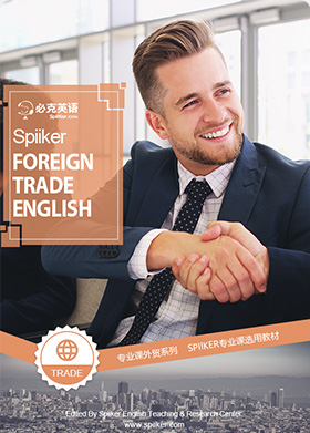 外貿(mào)口語培訓(xùn)