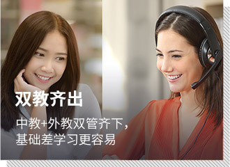 在線英語(yǔ)口語(yǔ)培訓(xùn)