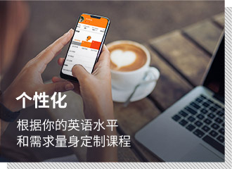 在線英語(yǔ)口語(yǔ)培訓(xùn)