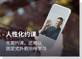 在線英語(yǔ)口語(yǔ)培訓(xùn)