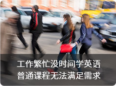 在線英語(yǔ)培訓(xùn)