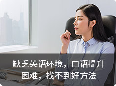 在線英語(yǔ)培訓(xùn)