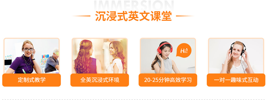 在線英語(yǔ)培訓(xùn)