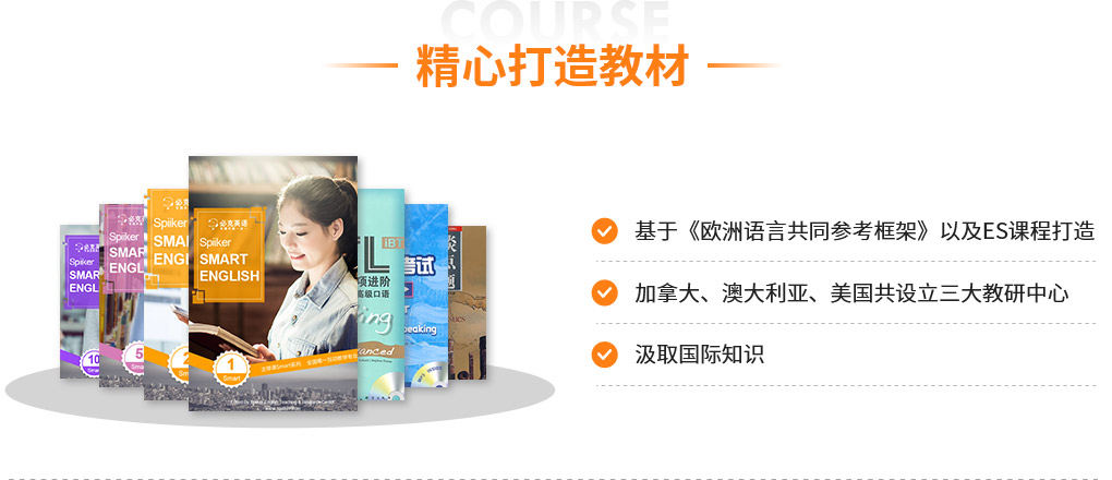 在線英語(yǔ)培訓(xùn)