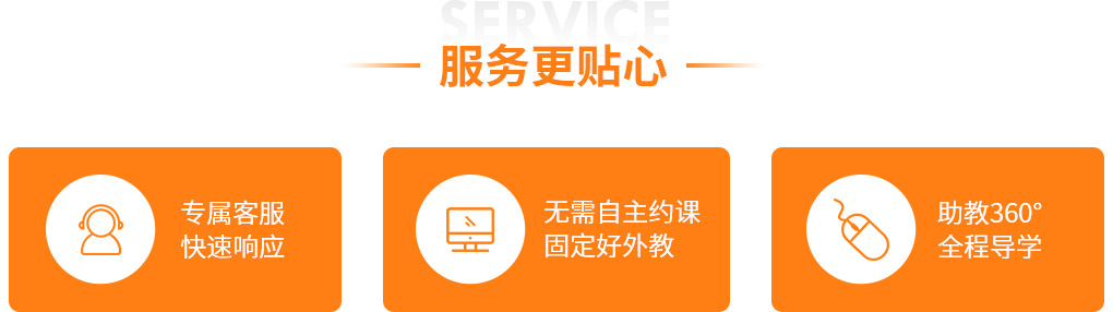 在線英語(yǔ)培訓(xùn)