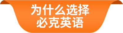 在線英語(yǔ)培訓(xùn)