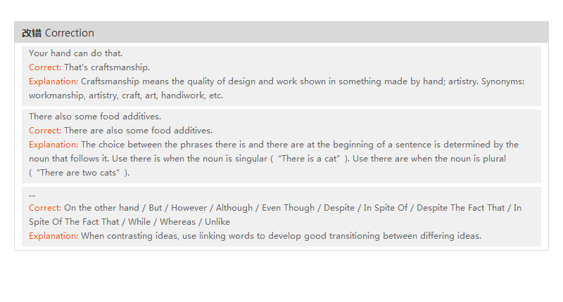 英語學(xué)習(xí)效果