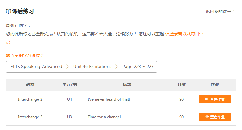 英語學(xué)習(xí)效果