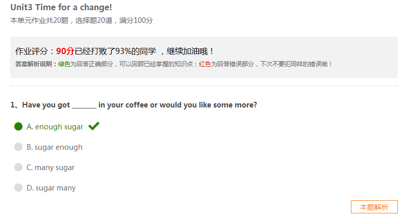 英語學(xué)習(xí)效果