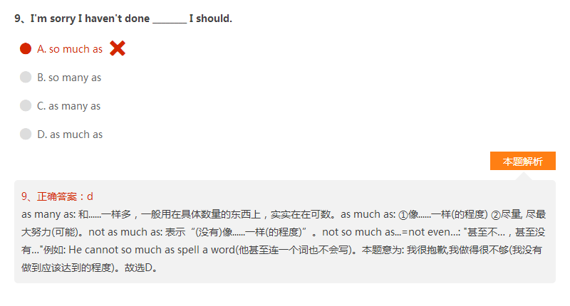 英語學(xué)習(xí)效果