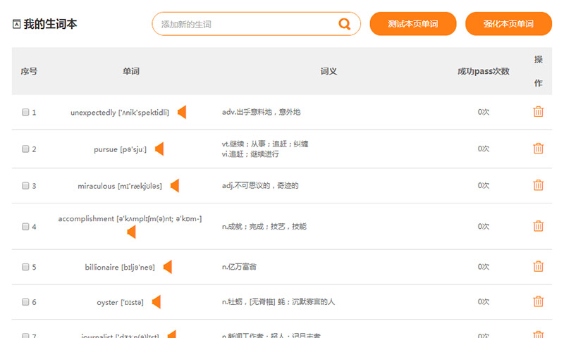 英語學(xué)習(xí)課程