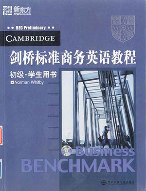 商務(wù)英語(yǔ)口語(yǔ)培訓(xùn)