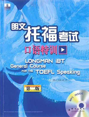 托福口語(yǔ)在線培訓(xùn)