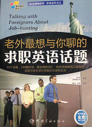 面試英語口語培訓(xùn)