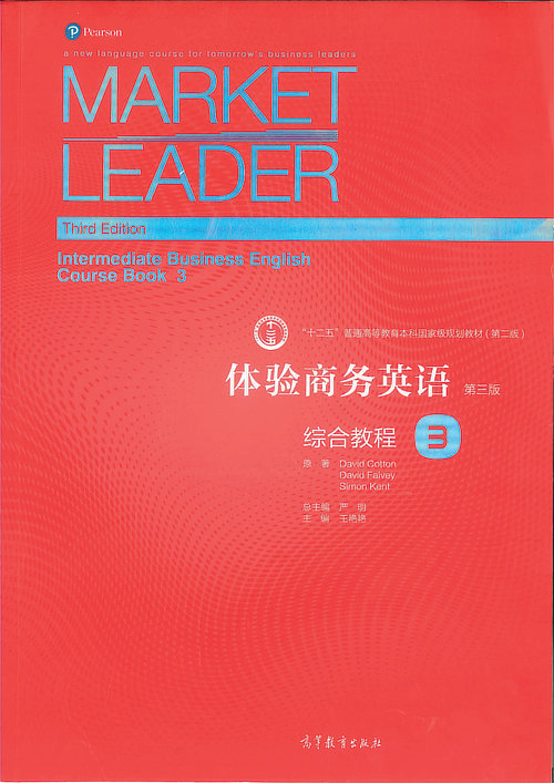 商務(wù)英語(yǔ)口語(yǔ)培訓(xùn)