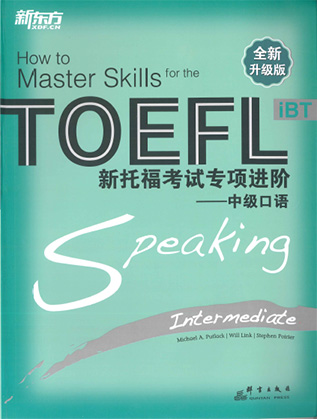 托福口語(yǔ)在線培訓(xùn)