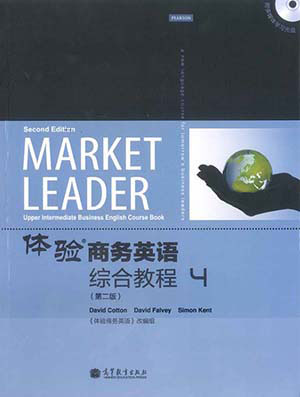 商務(wù)英語(yǔ)口語(yǔ)培訓(xùn)