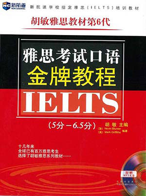 雅思口語(yǔ)在線(xiàn)學(xué)習(xí)