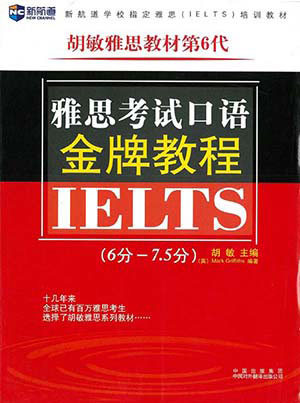 雅思口語(yǔ)在線(xiàn)學(xué)習(xí)