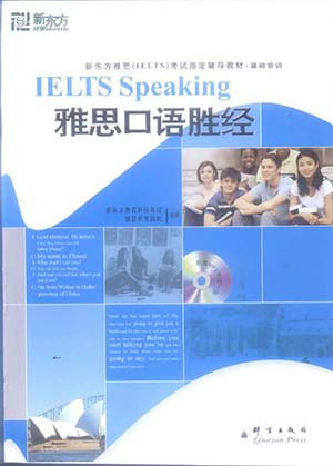 雅思口語(yǔ)在線(xiàn)學(xué)習(xí)