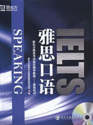 雅思口語(yǔ)在線(xiàn)學(xué)習(xí)