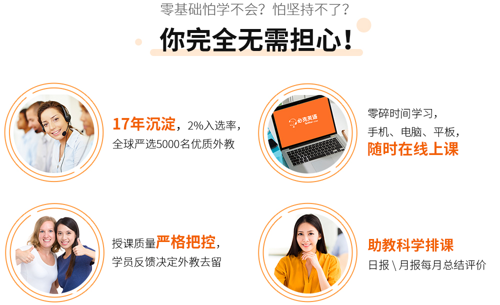 零基礎(chǔ)英語(yǔ)培訓(xùn)