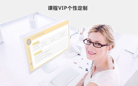 英語口語vip個性定制