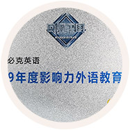 企業(yè)英語培訓(xùn)