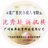 成人商務(wù)英語(yǔ)培訓(xùn)