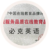 成人商務(wù)英語(yǔ)培訓(xùn)