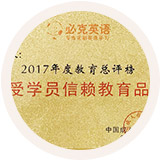 成人商務(wù)英語(yǔ)培訓(xùn)