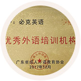 成人商務(wù)英語(yǔ)培訓(xùn)